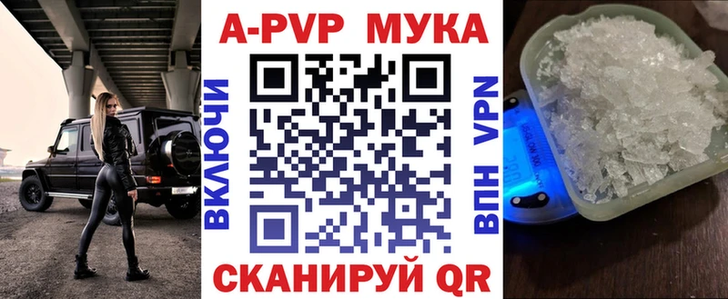 APVP крисы CK  Усть-Кут 