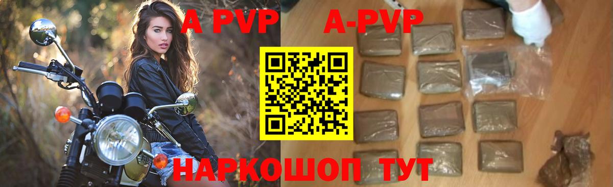 APVP  Alpha-PVP Соль  Усть-Кут  APVP Соль 