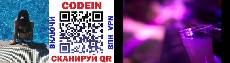 Codein Purple Drank  ОМГ ОМГ   Усть-Кут  где найти  