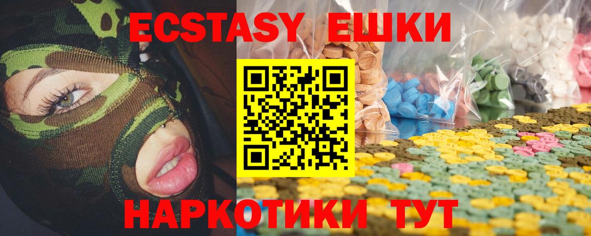 Ecstasy XTC  где можно купить   Экстази  Усть-Кут  ЭКСТАЗИ 250 мг 