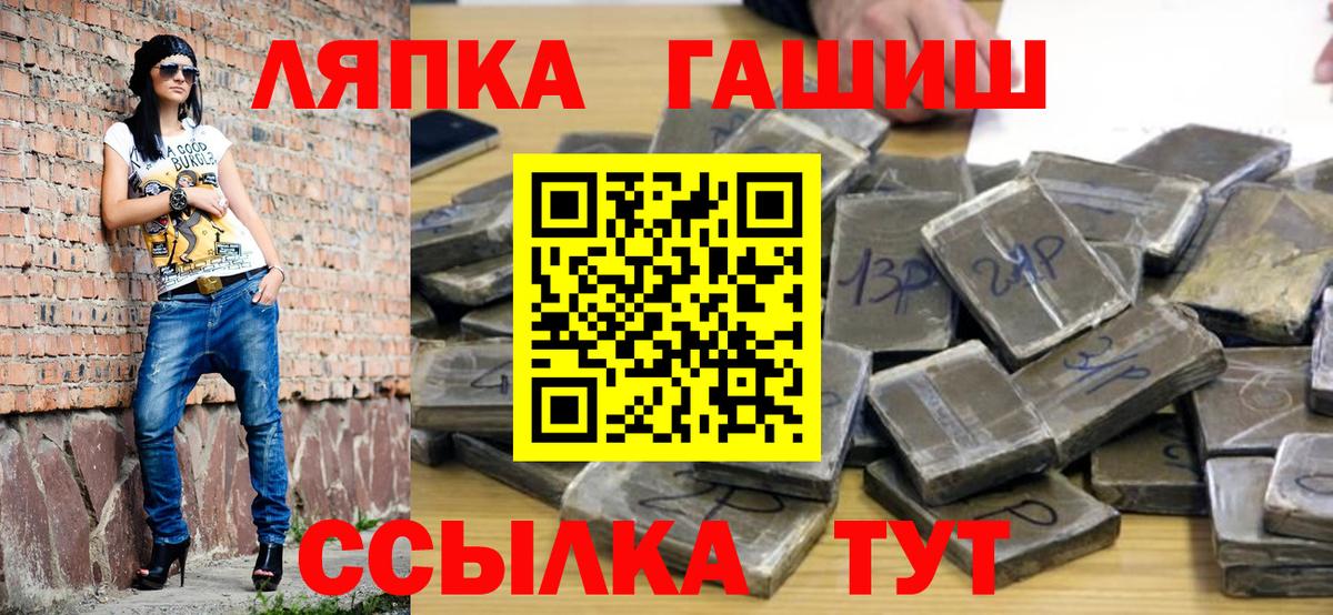 ГАШИШ Cannabis  ГАШИШ Изолятор  Усть-Кут 