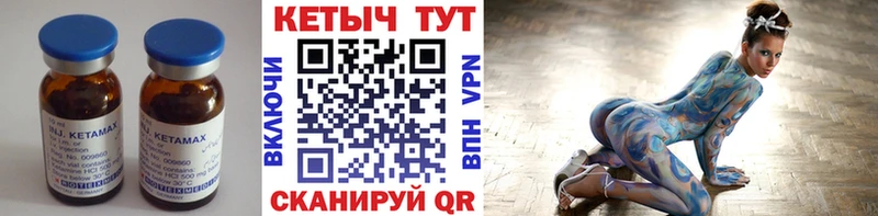 КЕТАМИН VHQ где можно купить Усть-Кут