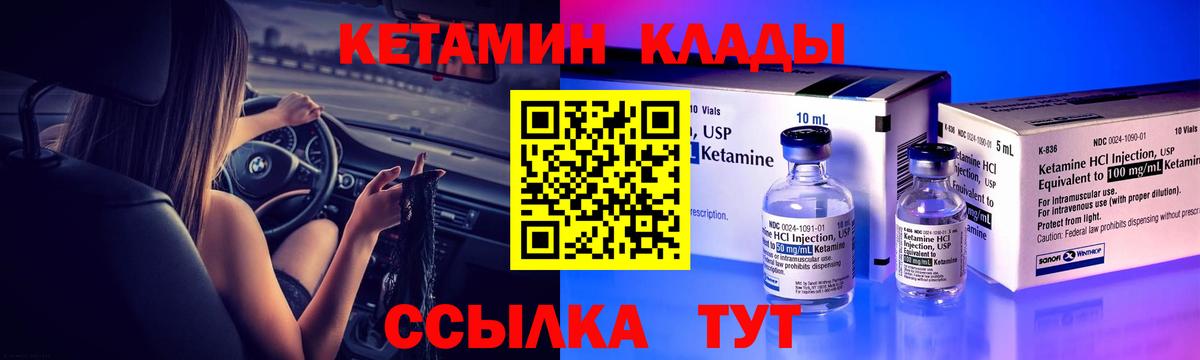 КЕТАМИН VHQ  Усть-Кут  КЕТАМИН ketamine 