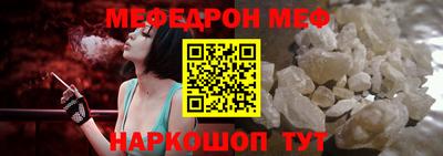 мяу мяу кристалл Абинск