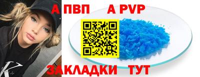 спайс Абакан