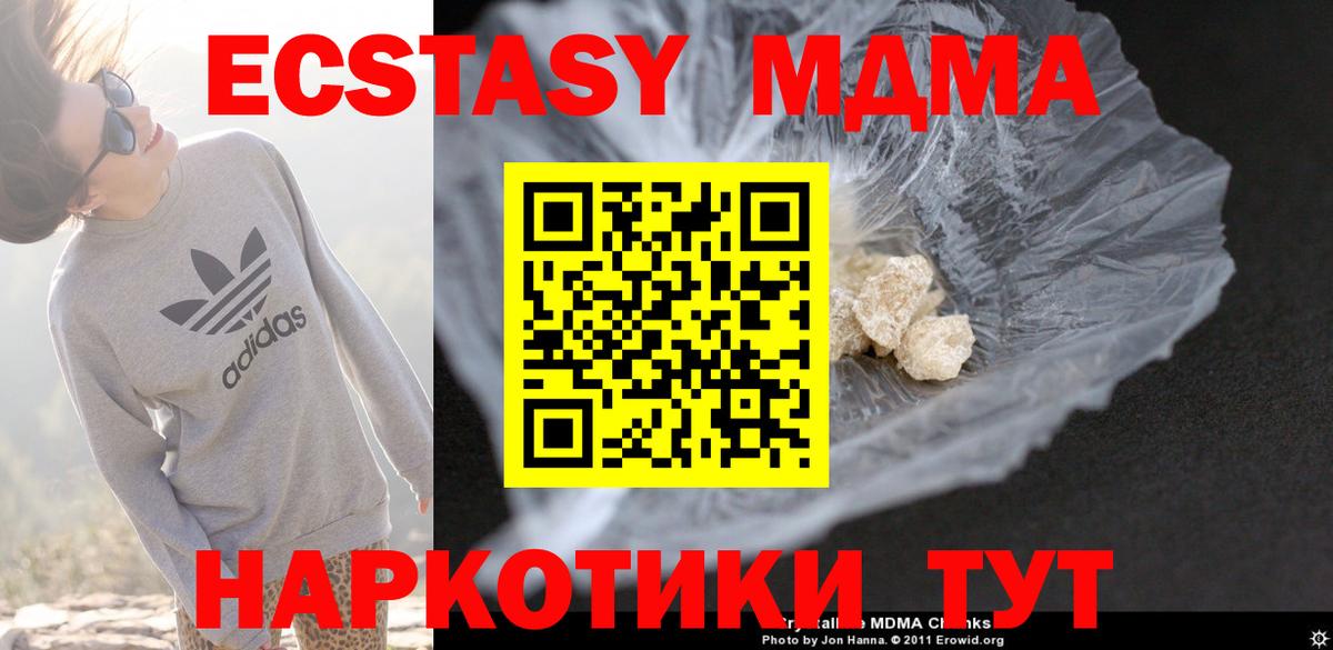МДМА кристаллы  MDMA  MDMA crystal  Усть-Кут 