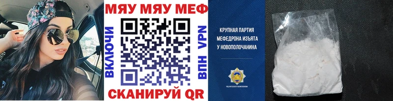 Мефедрон кристаллы  купить   Усть-Кут 