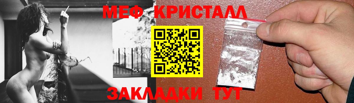 Меф  Усть-Кут