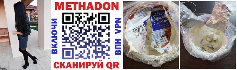 как найти наркотики Усть-Кут МЕТАДОН methadone