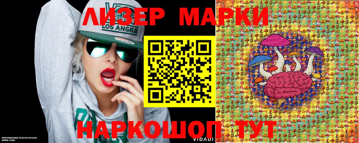 Марки 25I-NBOMe 1,8мг  Усть-Кут  Марки 25I-NBOMe 1,8мг 