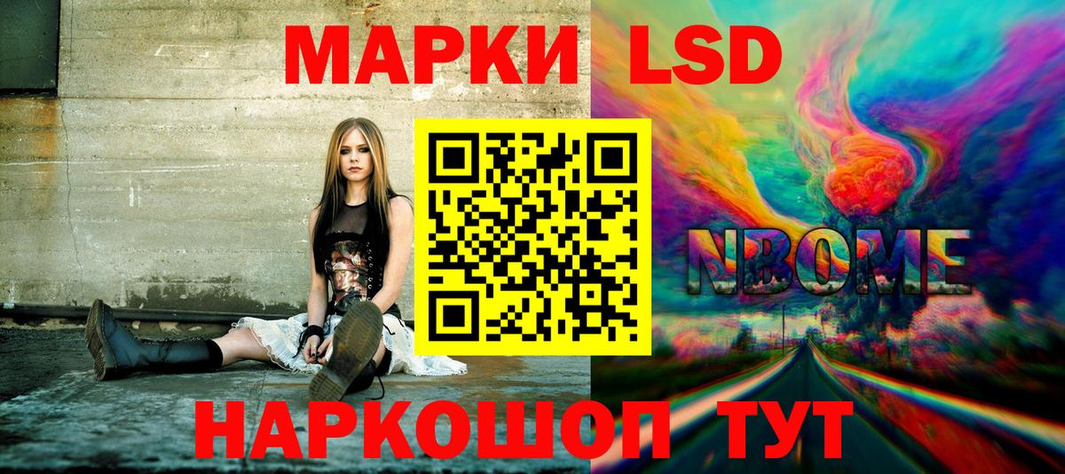 Марки N-bome 1,8мг Усть-Кут