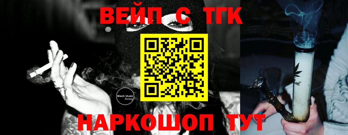 сколько стоит  ТГК THC oil  Усть-Кут  Дистиллят ТГК жижа 